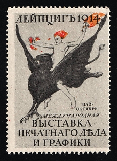 1914 Leipzig International Graphic and Printing Industry Exhibition in Leipzig 1914 May-October, Russian Empire