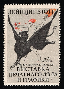 1914 Leipzig International Graphic and Printing Industry Exhibition in Leipzig 1914 May-October, Russian Empire