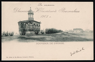 1903 Dvinsk, Jubilee Exhibition, Illustrated Postcard, Russian Empire