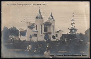 1909 Kazan, International Exhibition, Rare Exhibition Postmark, Illustrated Postcard, Russian Empire