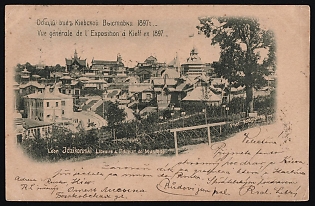 1897 Kiev Exhibition, Rare Exhibition Postmark, Illustrated Postcard, Russian Empire