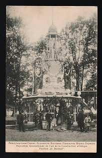 1908 St. Petersburg  the George Borman Pavilion at the S.P.B. International Exhibition, Illustrated Postcard, Russian Empire