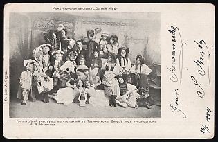 1904 St. Petersburg, International Exhibition Childrens World Nov. 1903-Jan. 1904, Rare Exhibition Postmark, Illustrated Postcard, Russian Empire