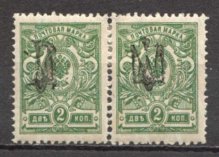 Chernigov Type 1 - 2 Kop, Ukraine Tridents Pair (Signed)