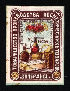 Esperance Manufacturers of Cosmetic Goods, Advertising label, Russian Empire