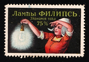 Philips Lamps 75% Economy Current, Advertising label, Russian Empire