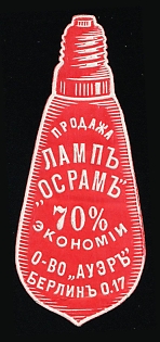 Osram Lamp Bulbs 70% Economy, Advertising label, Russian Empire
