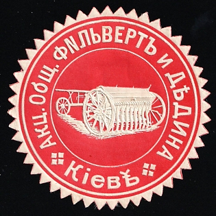 Filvert and Dadin Kiev Agricultural Machinery, Advertising label, Russian Empire