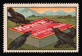 Joseph Pokornii Moscow Iris Photographic Plates, Advertising label, Russian Empire