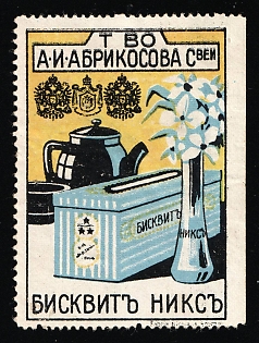 A.I.Abrikosov and Sons, Niks Biscuits, Advertising label, Russian Empire