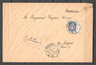 1915 Russia Cover (Ländskoron - Lucin)