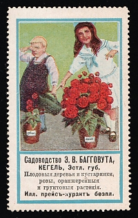 En.V. Baggovut Horticulture Kegal Est. Gub. Fruit Trees and Shrubs, Roses, Conservatories, Bedding Plants. Current Prices Free, Advertising label, Russian Empire