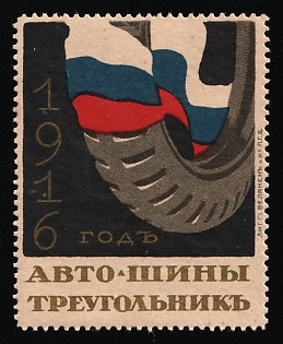 Triangle Rubber Company, Car Tyres, Advertising label, Russian Empire