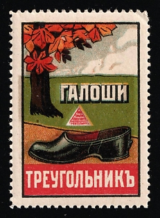Triangle Rubber Company, Galoshes, Advertising label, Russian Empire