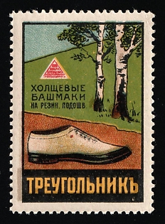 Triangle Rubber Company, Linen Shoes, Advertising label, Russian Empire