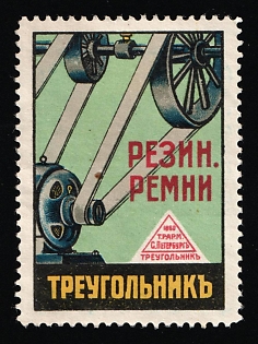 Triangle Rubber Company, Rubber Belts, Advertising label, Russian Empire