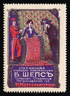 B.Sheps-Starzhitse Carpet Factory Tomashov Petrokov Gub, Advertising label, Russian Empire