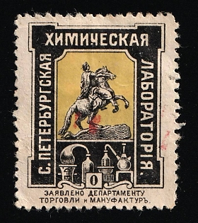 St. Petersburg Perfumery. Later Label Inscribed Petrograd, Advertising label, Russian Empire