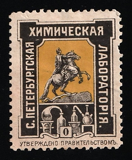 St. Petersburg Perfumery. Later Label Inscribed Petrograd, Advertising label, Russian Empire