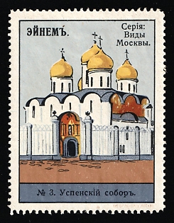 Einem Confectionery Co., Moscow Views Series, Advertising label, Russian Empire