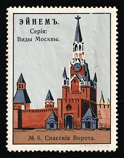 Einem Confectionery Co., Moscow Views Series, Advertising label, Russian Empire