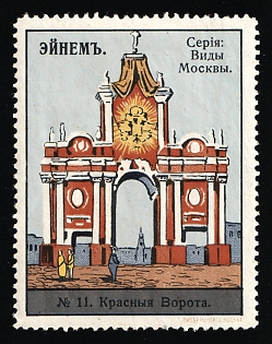 Einem Confectionery Co., Moscow Views Series, Advertising label, Russian Empire