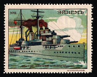 Einem Confectionery Co., World Battleships Series, Advertising label, Russian Empire