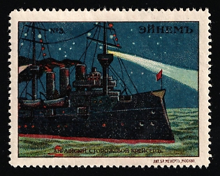 Einem Confectionery Co., World Battleships Series, Advertising label, Russian Empire