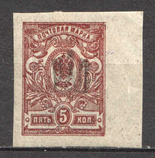Chernigov Type 1 - 5 Kop, Ukraine Tridents (CV $50, Signed)