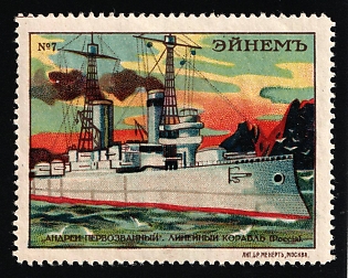 Einem Confectionery Co., World Battleships Series cont, Advertising label, Russian Empire