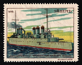 Einem Confectionery Co., World Battleships Series cont, Advertising label, Russian Empire
