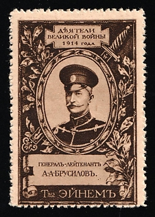 1914 Einem Confectionery Co. W.W.I Leaders Series 1914 with Date, General Brusilov, Advertising label, Russian Empire