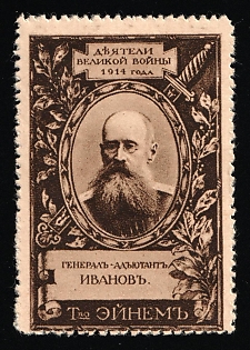 1914 Einem Confectionery Co. W.W.I Leaders Series 1914 with Date, General Ivanov, Advertising label, Russian Empire