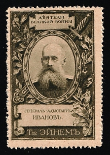 1915 Einem Confectionery Co. W.W.I Leaders series 1915, General Ivanov, Advertising label, Russian Empire