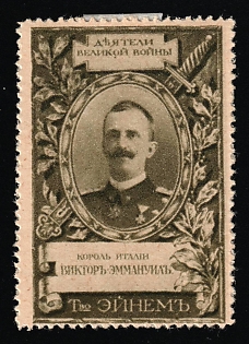 1915 Einem Confectionery Co. W.W.I Leaders series 1915, King Victor Emmanuel of Italy, Advertising label, Russian Empire