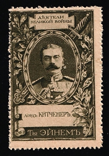 1915 Einem Confectionery Co. W.W.I Leaders series 1915, Lord Kitchener, Advertising label, Russian Empire