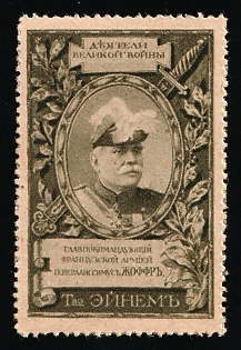 1915 Einem Confectionery Co. W.W.I Leaders series 1915, General Joffre, Advertising label, Russian Empire