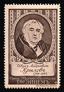 Einem Confectionery Company Russian Writers Series, Krylov, Advertising label, Russian Empire