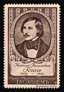 Einem Confectionery Company Russian Writers Series, Gogol, Advertising label, Russian Empire