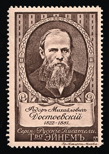 Einem Confectionery Company Russian Writers Series, Dostoyevski, Advertising label, Russian Empire