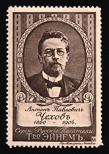Einem Confectionery Company Russian Writers Series, Chekhov, Advertising label, Russian Empire