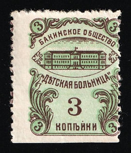 3k Baku Children's Hospital Society, Date Unknown P.11 or Imperf, Charity Cinderella, Russian Empire
