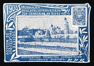 Moscow Philatelic Society, 50th Anniversary of First Postage Stamp, Advertising Cinderella, Russian Empire