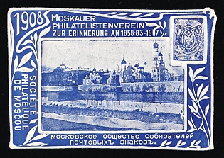 Moscow Philatelic Society, 50th Anniversary of First Postage Stamp, Advertising Cinderella, Russian Empire