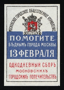 Moscow, One Day Collection by the City Trustees for the Pool of Moscow, Charity Cinderella, Russian Empire