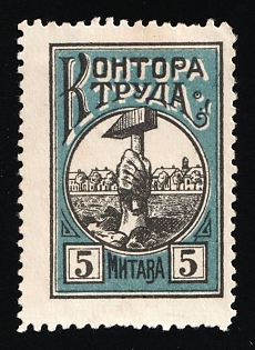 1910 5k Mitau, Labour Office, Charity Cinderella, Russian Empire