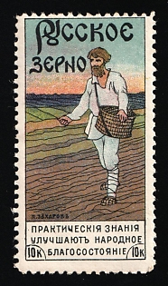 10k Russian Grain, Practical Knowledge Improves Peoples Prosparity, Charity Cinderella, Russian Empire
