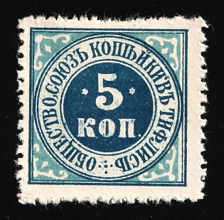 5k Tiflis Kopeck Union, Charity Cinderella, Russian Empire