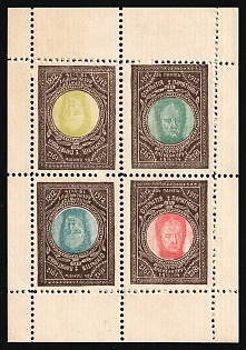 1914 Unveiling of the Monument to Alexander I 16th May 1914, Charity Cinderella, Russian Empire