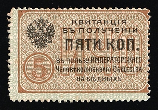 5k Imperial Philanthropic Society, Benefit of the Imperial Philanthropic Society for the Poor, Charity Cinderella, Russian Empire